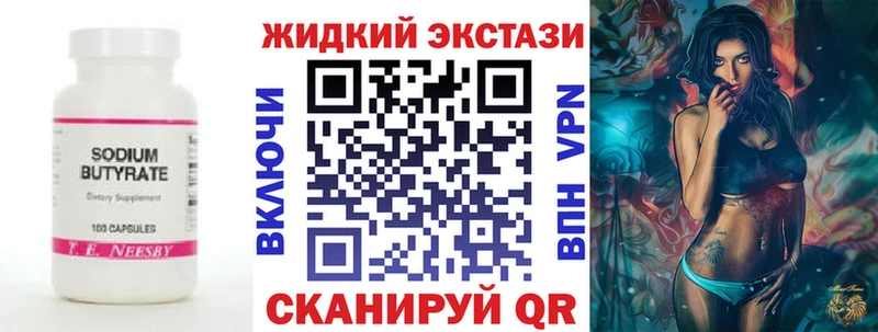 Бутират 99%  Гуково 