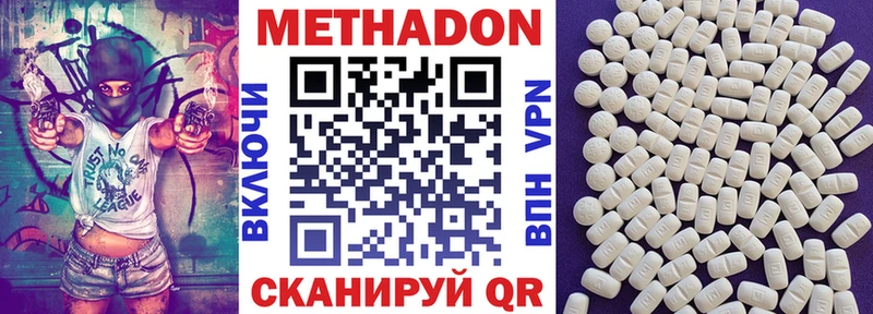 МЕТАДОН кристалл  что такое наркотик  Гуково 