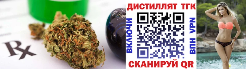 Дистиллят ТГК Wax  наркошоп  Гуково 
